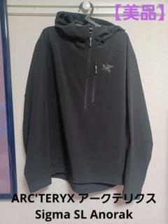 【美品】ARC’TERYX　アークテリクス　シグマ　SL　ブラック　Mサイズ 美品】ARC'TERYXアークテリクスシグマSLブラックMサイズ