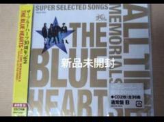(新品・未開封)【完全限定生産盤】ザ・ブルーハーツ オールタイム・メモリアルズ Amazon.co.jp: THE BLUE HEARTS 30th ANNIVERSARY ALL TIME