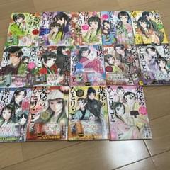 薬屋のひとりごと　1巻〜14巻