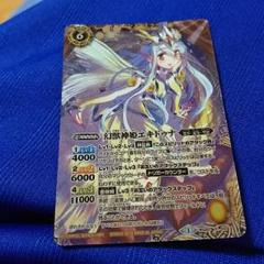 2025年最新】幻獣神姫エキドゥナの人気アイテム - メルカリ