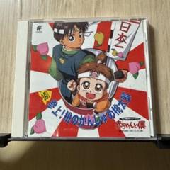 【未開封】赤ちゃんと僕 DVD-BOX〈6枚組〉 赤ちゃんと僕 DVD-BOX〈6枚組〉☆希少商品 廃盤品☆ - メルカリ
