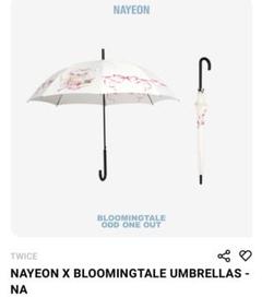 新品未使用 TWICE NAYEON 折りたたみ傘  Na ポップアップ TWICE - TWICE ナヨン na 韓国 ポップアップ 折り畳み傘の通販