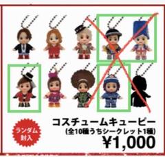 2025年最新】キンキーブーツ キーホルダーの人気アイテム - メルカリ