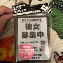 (未使用･未開封品)　モノクロームスリーブコレクション 「絶頂」 f4u0baa Amazon | モノクロームスリーブコレクション 「絶頂」 | トレカ 通販