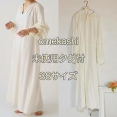 未使用タグ付　Omekashi　38　シャーリングネックワンピース　オフホワイト