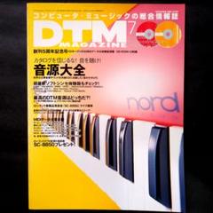 DTMマガジン　約40冊セット！ DTMマガジン 約40冊セット！ DTM・DAW