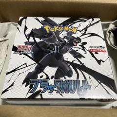 ブラックボルト　1box分 20パック ポケモンカード ブラックボルト 1box分 20パック - メルカリ