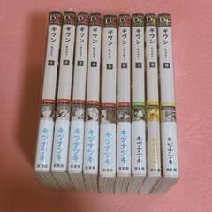 2025年最新】ギヴン_9巻の人気アイテム - メルカリ