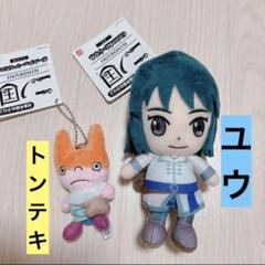 二ノ国 キーホルダー ぬいぐるみ マスコット トンテキ ユウ アニメ