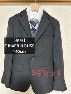 未使用級✨オリーバーハウス フォーマルスーツ セットアップ　140　黒　5点 Amazon | [オリバーハウス] 卒業式 スーツ 男子 (フォーマル