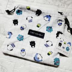 【ネット完売】新品未使用‼️ にしむらゆうじ×はぴだんぶい コラボ 巾着 ②のサムネイル