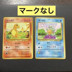 ヒトカゲ ● 第1弾拡張パック ヒトカゲ リザード ◇ 第1弾拡張パック - メルカリ