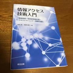 北海道情報大学、数学免許、教科書 backend=imagemagick;version=1;