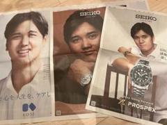 大谷翔平　読売新聞　セイコー　SEIKO コーセー　KOSE 広告のサムネイル