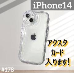 iPhone14 クリアケース 透明 シェイカー アクスタ スマホ カバー