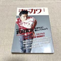 未開封　月刊MEN 武田真治 Amazon.co.jp: 月刊MEN 武田真治（DVD付写真集） : 武田真治: DVD