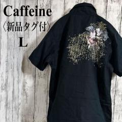 新品タグ付【Caffeine 】アメカジ　バックプリント刺繍　メンズ半袖シャツ