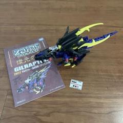 未開封 未組立 ゾイドワイルド ギルラプター 指揮官機 ZOIDS
