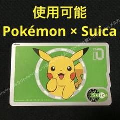 限定品suica　ピカチュウデザイン（使用不可） ピカチュウSuicaが限定で出るようです！ - あお！ひー