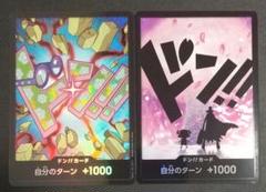 ワンピースカード ドン!!カード コビー・チョッパー(ホイル) 各1枚ずつ