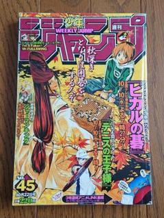 2025年最新】週刊少年ジャンプ2001年の人気アイテム - メルカリ