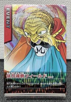 PSA10 体力減衰フィールド 激レア ドラゴンボールデータカードダス ドラゴンボールデータカードダス 体力減衰フィールド 激レア 049