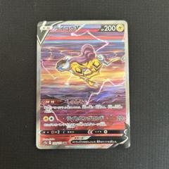 ライコウv sar 4枚セット Amazon.co.jp: ポケモンカードゲーム S12a 218/172 ライコウV 雷