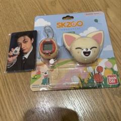 ★トレカ8枚付★スキズ SKZOO たまごっち フォクシニー スキズ　アイエン Stray Kids skzoo たまごっち アイエン フォクシニ 8枚トレカ付