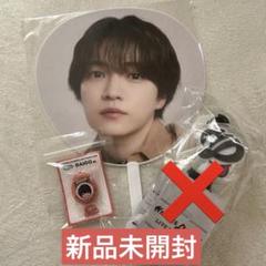なにわ男子 BON BON VOYAGE LIVEグッズ 西畑大吾