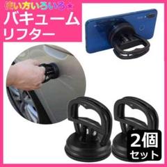車 へこみ 吸盤の中古 未使用品を探そう メルカリ 車 へこみ 吸盤の中古 未使用品を探そう メルカリ