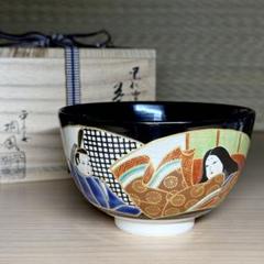 ♥仁清写し　銀菱　筒茶碗　④　平安桐鳳　共箱付き　茶碗　茶道具　骨董　古玩 Yahoo!オークション -「平安桐鳳」の落札相場・落札価格