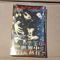 カグラバチ 7巻 帯プレゼント 応募券 2枚 額装ポスター