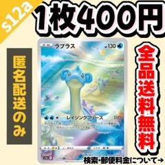 2025年最新】ラプラスVユニバースの人気アイテム - メルカリ