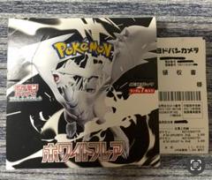 ポケモンカードゲーム ブラックボルト１BOX分(封入率一致) ✨️封入率一致✨️ブラックボルト 1BOX シュリンクなし 20