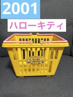 平成レトロキティ　かご　キティお片付けボックス キティお買い物カゴ　2001