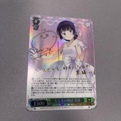 ヴァイスシュヴァルツ 電撃文庫 もしもの物語 黒猫 SP サイン SP もしもの物語 黒猫(サイン入り) 販売 | 電撃文庫 | ヴァイス