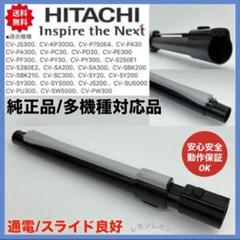 HITACHI CV-PA300 付属品 2025年最新】cv-pa30の人気アイテム - メルカリ