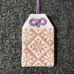 ☆専用☆こぎん刺し お守り袋 10こ