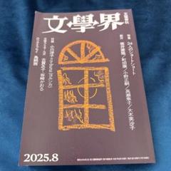 2025年最新】町田康の人気アイテム - メルカリ