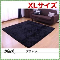 大人気!キルトタイプラグマット♪ ☆ブラック☆ XLサイズ