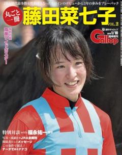 藤田菜七子騎手×サニーデイズ 額装写真パネル maxresdefault.jpg?sqp=-