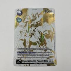 インペリアルドラモン:パラディンモード SEC 希少　パラレル　① Amazon.co.jp: 【パラレル】デジモンカードゲーム BT8-112
