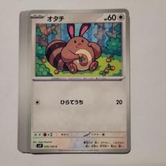 PSA10 オタチ　NEO2 旧裏　旧裏面　ポケモンカード PSA10 オタチ NEO2 旧裏 旧裏面 ポケモンカード - メルカリ