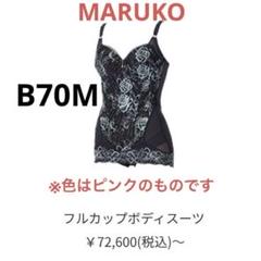 MARUKO リュミエス フルカップボディスーツ マルコ公式｜Curvaceous(カーヴィシャス) 曲線美をもたらす補整