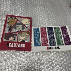BEASTERS ビースターズ　レゴシ　くじ　シール　ルイ　ハル　ジュノ　ピナ