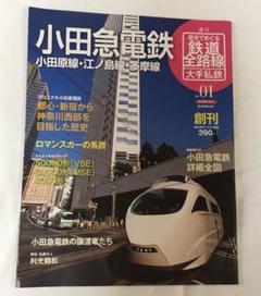 2025年最新】歴史でめぐる鉄道全路線の人気アイテム - メルカリ