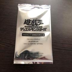 遊戯王　Vジャンプ定期購読特典　ゴーレム・ドラゴン　堕天使スペルビア　未開封 遊戯王 Vジャンプ定期購読特典カード ゴーレム・ドラゴン 堕天使