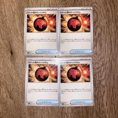 【匿名配送】ポケカ　ポケモンカード　ロケット団 ロケット団のニドラン♂ 061/098 C｜ポケカシングルカード通販