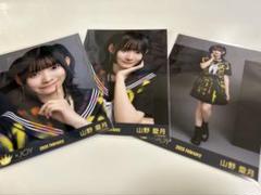 2025年最新】山野愛月の人気アイテム - メルカリ