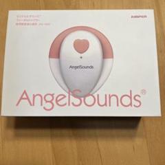 AngelSounds 胎児心音モニター 付属品のみ